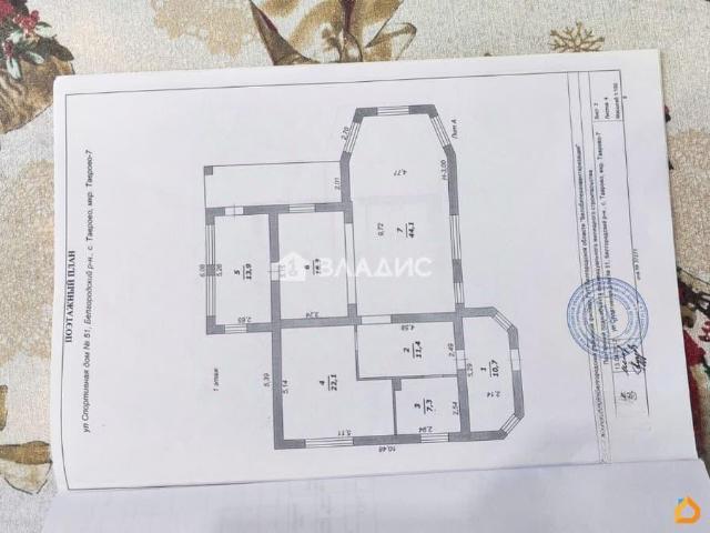 Дом продажа в Белгородская область