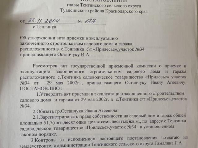Дом продажа в Краснодарский Край