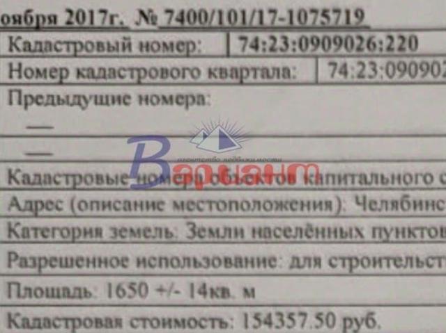 Дом продажа в Челябинская область