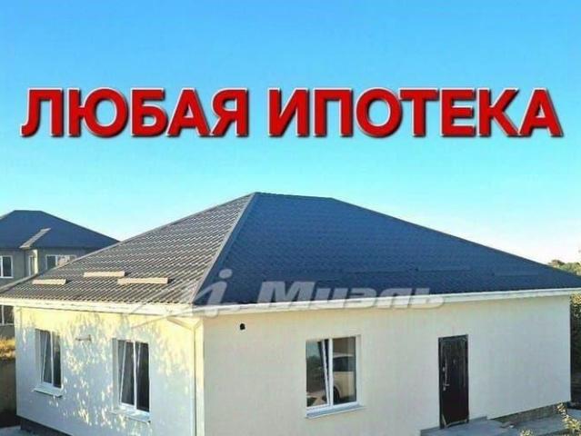 Дом продажа