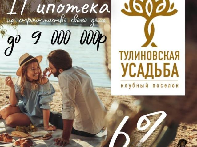 Дом продажа в Тамбовская область