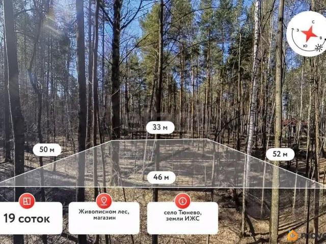 Дом продажа в Тюменская область