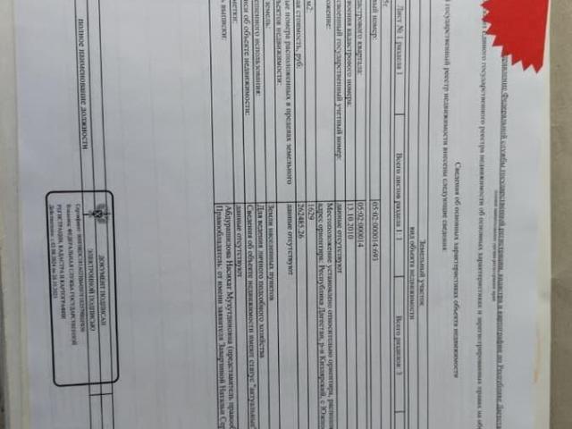 Дом продажа в Дагестан Республика