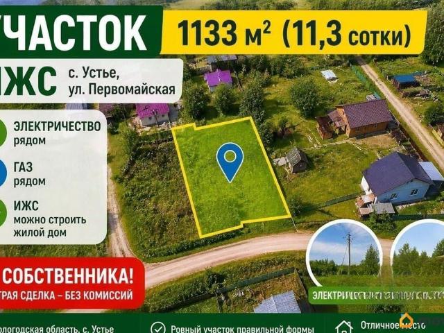 Дом продажа в Устье Д, Вологодская область