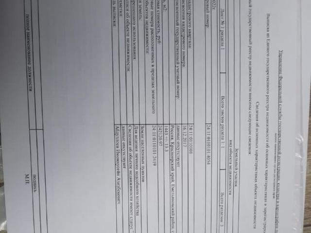 Дом продажа в Устюгский, Красноярский Край