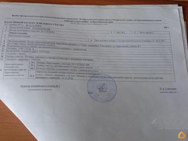 Дом продажа в Устюгский, Красноярский Край