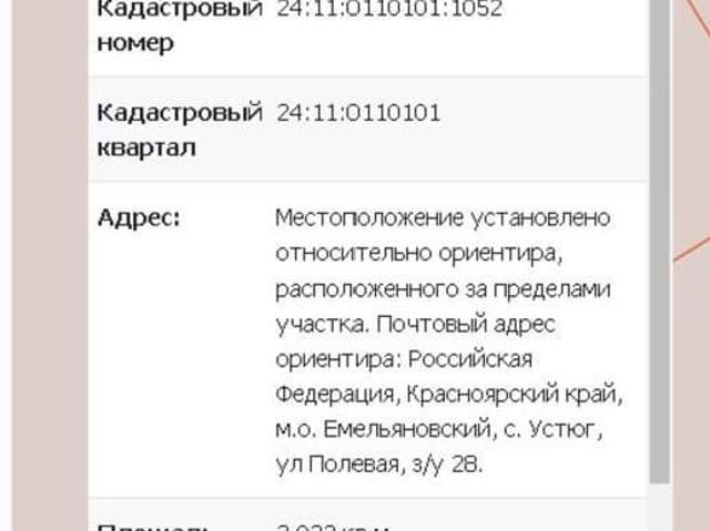 Дом продажа в Устюгский, Красноярский Край