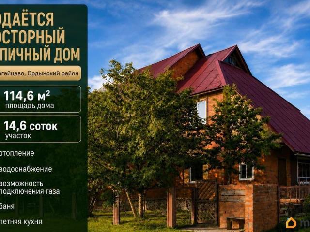 Дом продажа в Вагайцевский, Новосибирская область