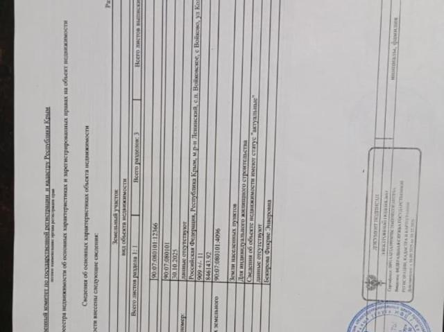 Дом продажа в Ленинский район