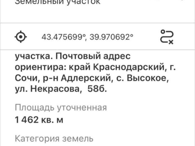 Дом продажа в Верхневеселое С, Краснодарский Край