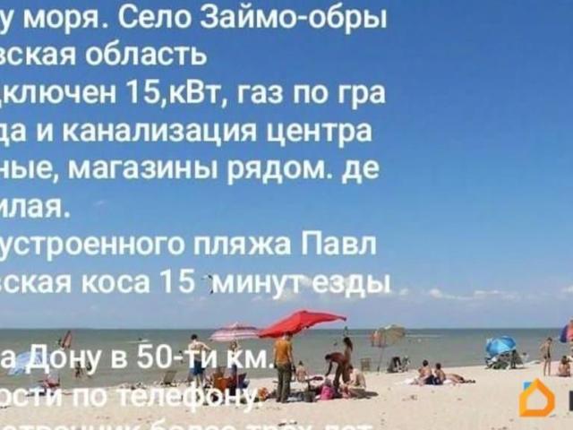 Дом продажа в Ростовская область