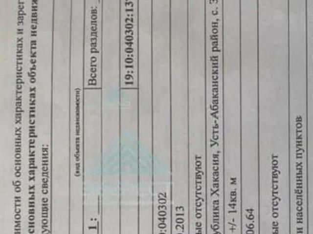 Дом продажа в Опытненский