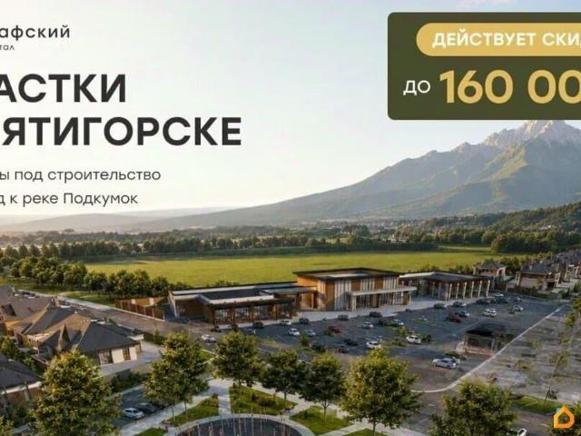 Дом продажа в Скачки, Пятигорск