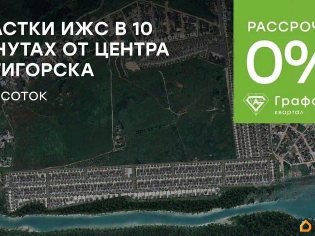 Дом продажа в Скачки, Пятигорск