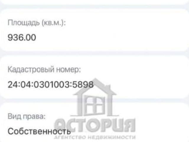 Дом продажа в Красноярский Край