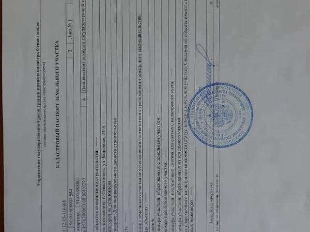 Дом продажа в Балаклава