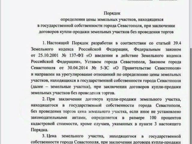 Дом продажа в Балаклава