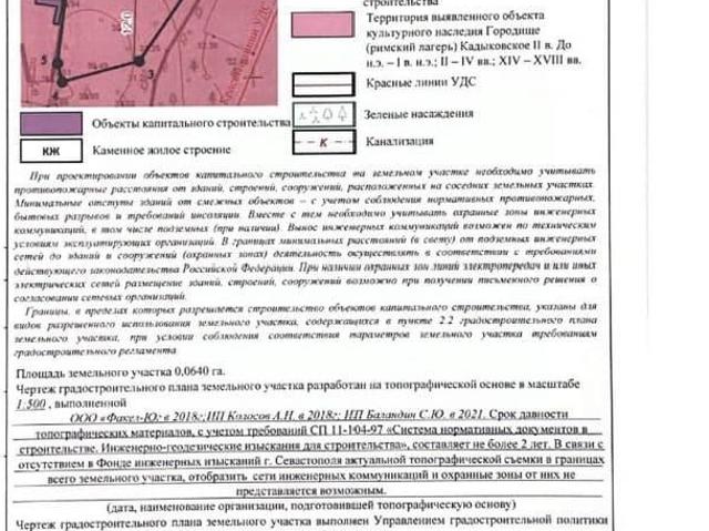 Дом продажа в Балаклава