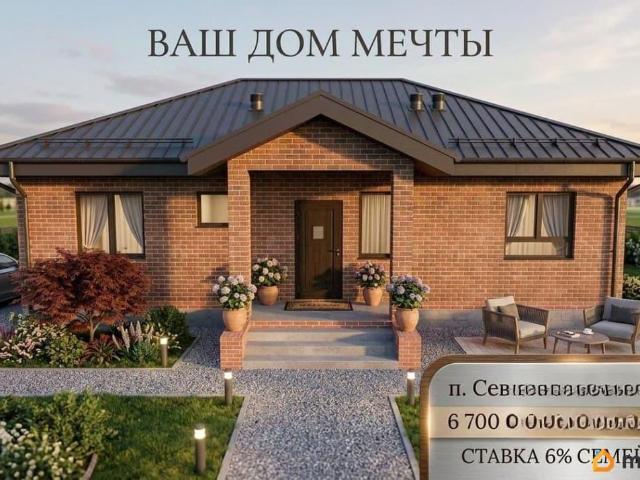 Дом продажа в Сибай, Башкортостан Респ