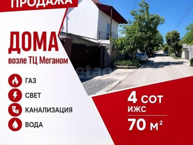 Дом продажа в Симферополь