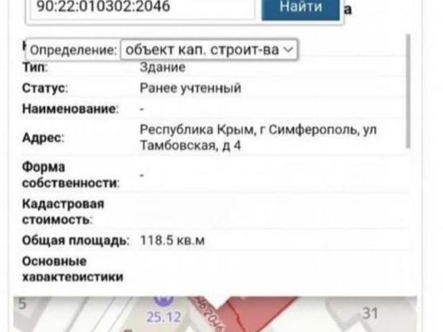 Дом продажа в Симферополь