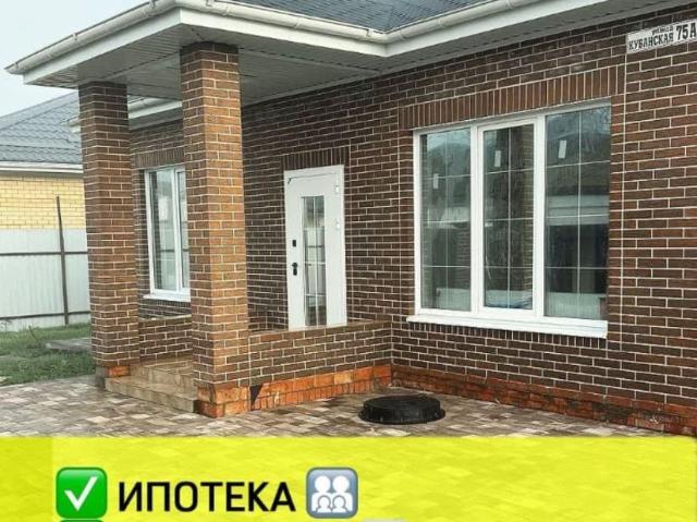 Дом продажа в Краснодарский Край