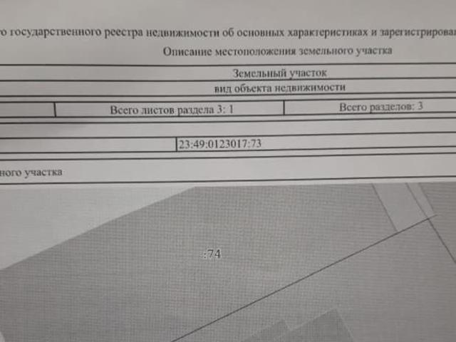 Дом продажа в Сочи