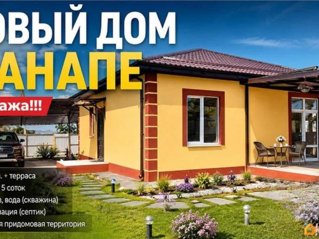 Дом продажа в Анапская Ст-ца, Краснодарский Край