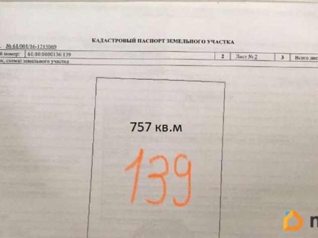 Дом продажа в Егорлыкская Ст-ца, Ростовская область