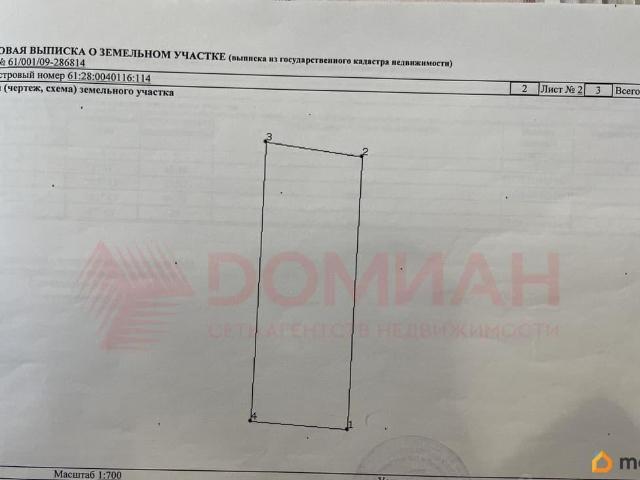 Дом продажа в Ростовская область