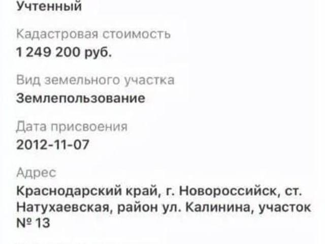 Дом продажа в Приморский район, городской округ Новороссийск
