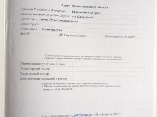 Дом продажа в Краснодарский Край