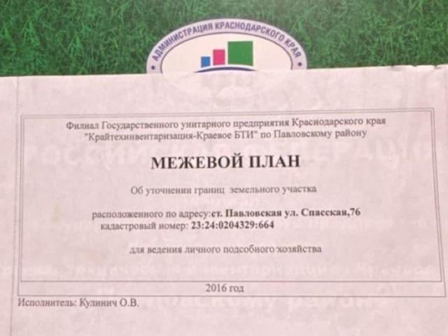 Дом продажа в Павловская Ст-ца, Краснодарский Край