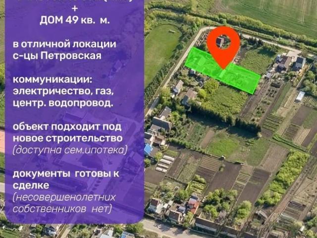 Дом продажа в Новопетровская Ст-ца, Краснодарский Край
