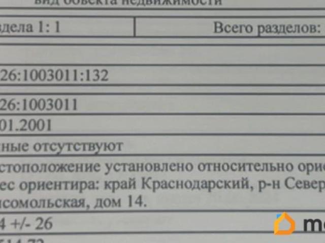 Дом продажа в Смоленская Ст-ца, Краснодарский Край