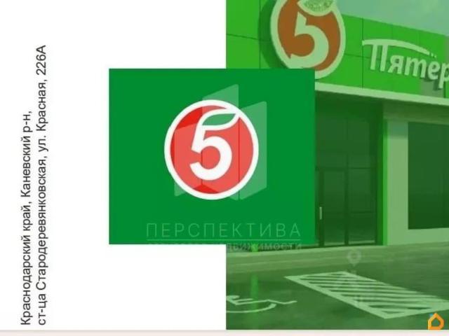 Дом продажа в Стародеревянковская Ст-ца, Краснодарский Край