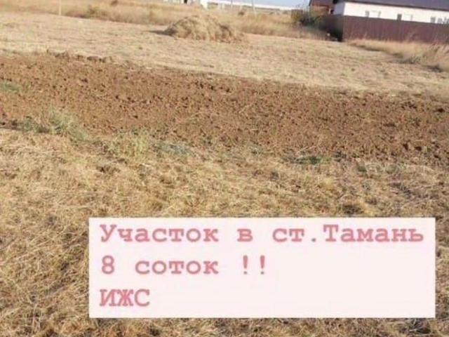 Дом продажа в Тамань Ст-ца, Краснодарский Край