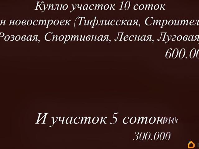 Дом продажа в Тбилисская Ст-ца, Краснодарский Край