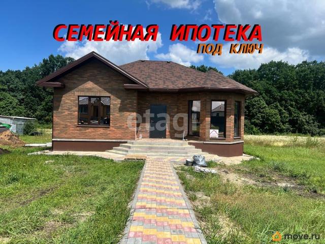 Дом продажа в Белгородская область