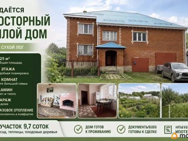 Дом продажа в Свердловская область