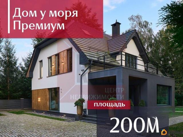 Дом продажа в Светлогорск, Калининградская область