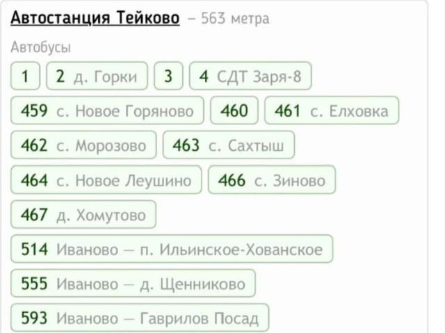 Дом продажа в Тейково, Ивановская область