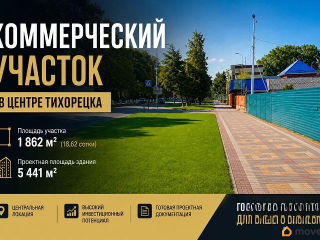 Дом продажа в Тихорецк, Краснодарский Край