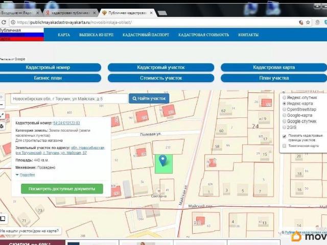 Дом продажа в Тогучинский Р-н, Новосибирская область