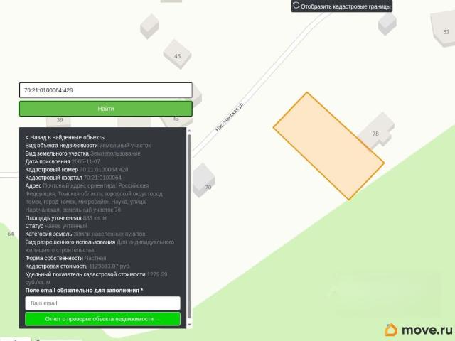 Дом продажа в Заречный, Томск