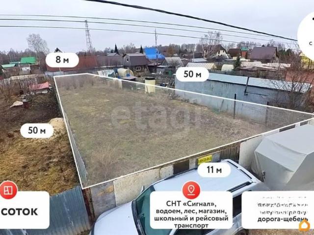 Дом продажа в Тюмень, Тюменская область