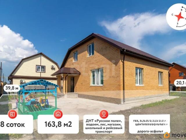Дом продажа в Тюмень, Тюменская область