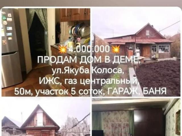 Дом продажа в Уфа, Башкортостан Респ