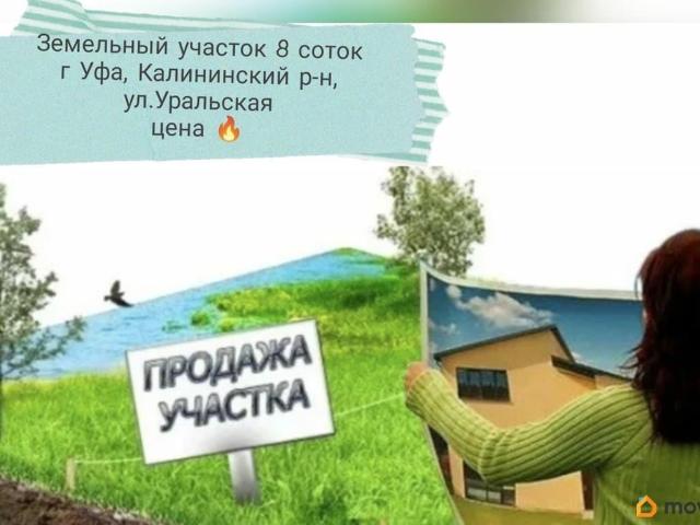 Дом продажа в Уфа, Башкортостан Респ