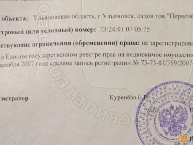 Дом продажа в Ульяновск, Ульяновская область